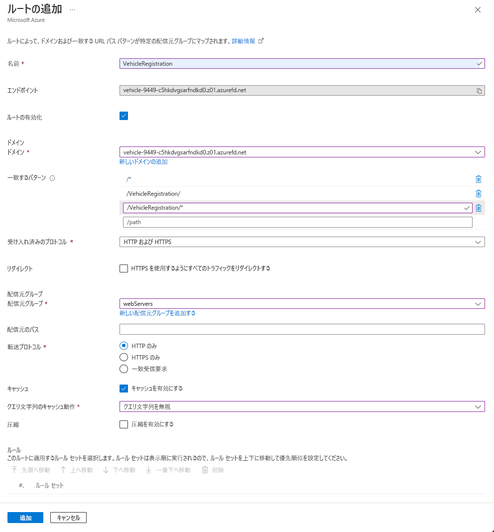 Screenshot of vehicle registration route settings.