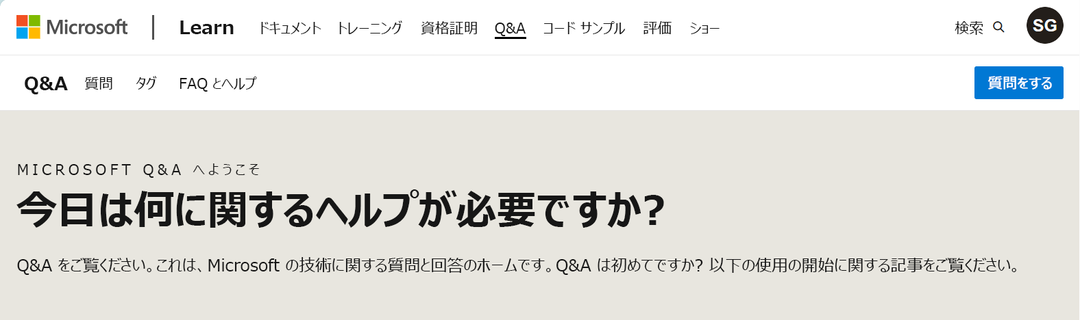 Screenshot of the home page of Microsoft Q&A.