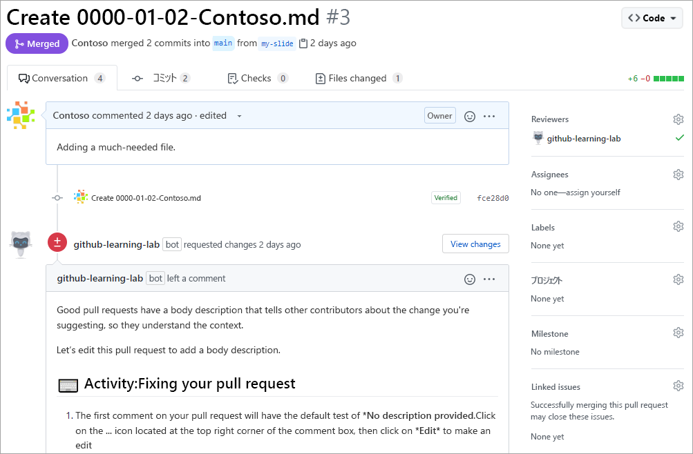 pull request と pull request 内のコメントのスクリーンショット。