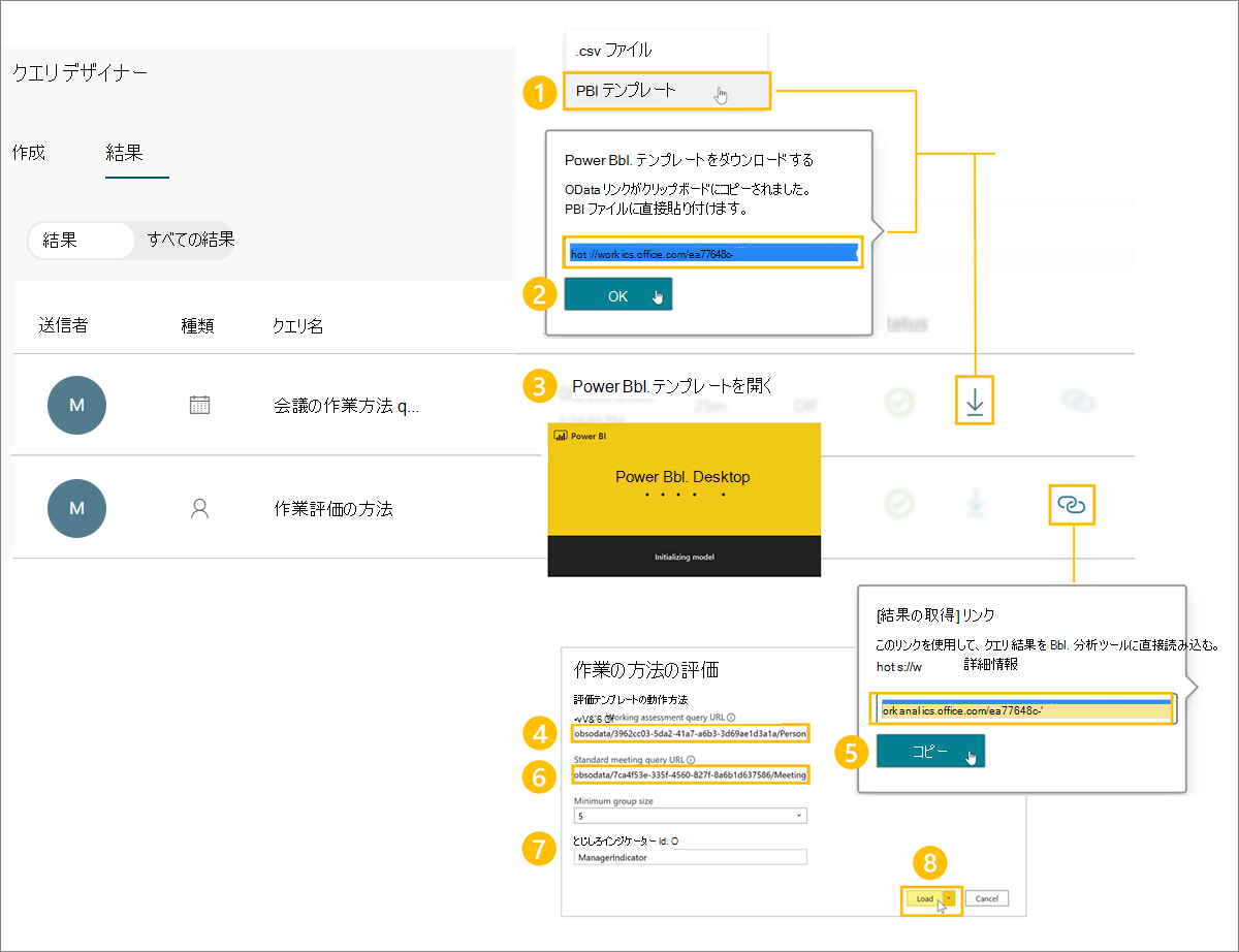 テンプレートをダウンロードし、クエリを読み込みます。