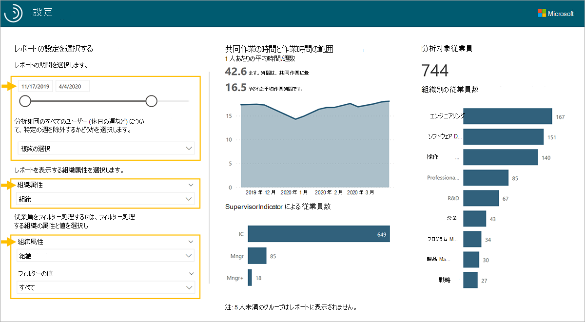 [設定] ページ。