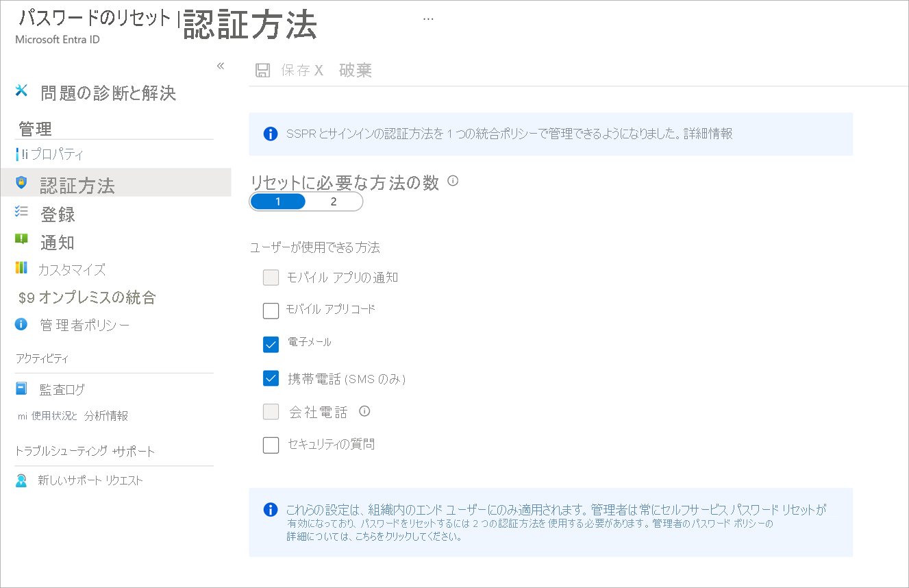 [パスワードのリセット] パネルの [認証方法] オプションが選択されているスクリーンショット。認証オプションが含まれるパネルが表示されています。