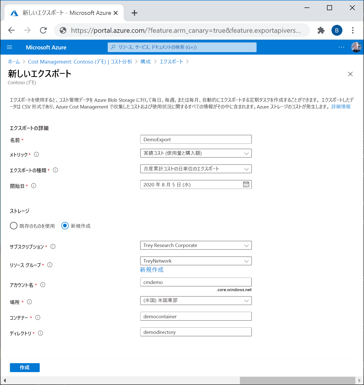 [新しいエクスポート] パネルを示すスクリーンショット。