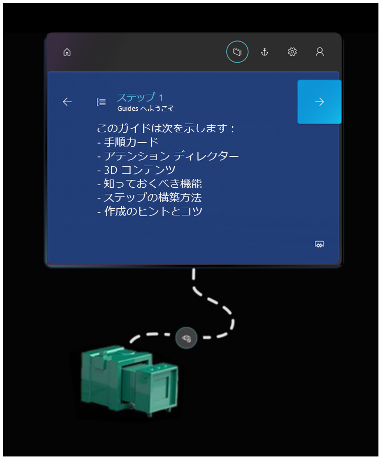 ホログラフィック点線のスクリーンショット。