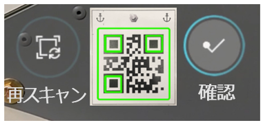 QRコード アンカーを合わせるスクリーンショット。