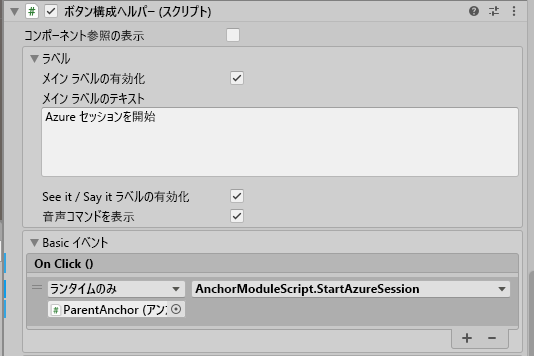 Screenshot that shows Unity with the StartAzureSession button's OnClick event configured.