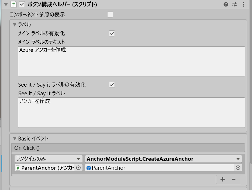 Screenshot of Unity with the CreateAzureAnchor button's OnClick event configured.