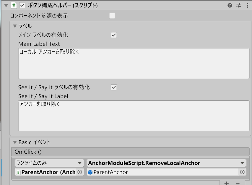 Screenshot of Unity with the RemoveLocalAnchor button's OnClick event configured.