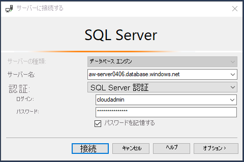 Screenshot that shows how to connect to SQL Database in SSMS.