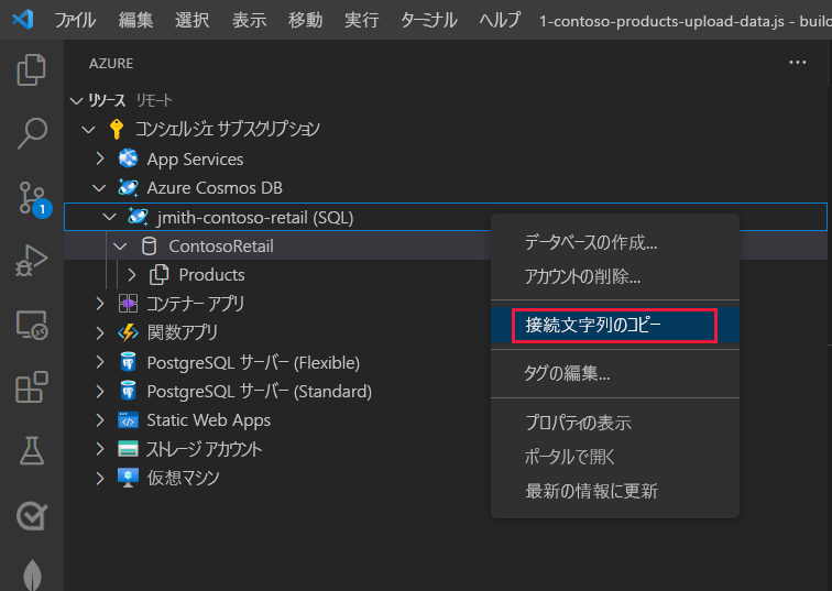 Cosmos DB アカウント名が選択され、[接続文字列のコピー] サブメニューが強調表示されている Visual Studio Code のスクリーンショット。