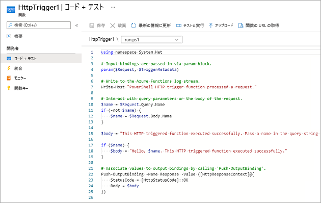 HTTP トリガー関数テンプレートの既定のコードを示す [コードとテスト] ペインのスクリーンショット。