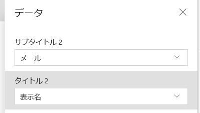 ギャラリー設定のフロー設定プロパティのスクリーンショット。