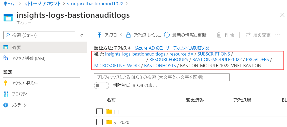 Screenshot of the insights logs for Azure Bastion that shows the folder location level is at the Azure Bastion host resource.