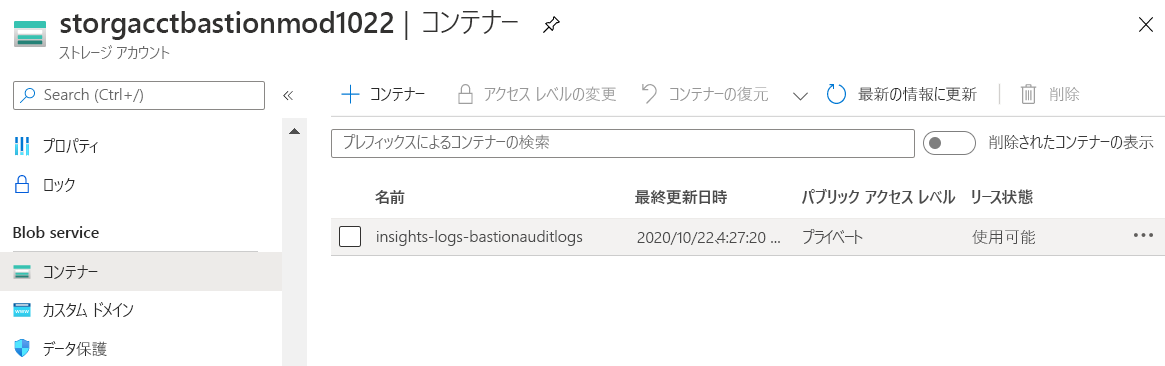 Screenshot of a storage account with a container called insights-logs-bastionauditlogs.