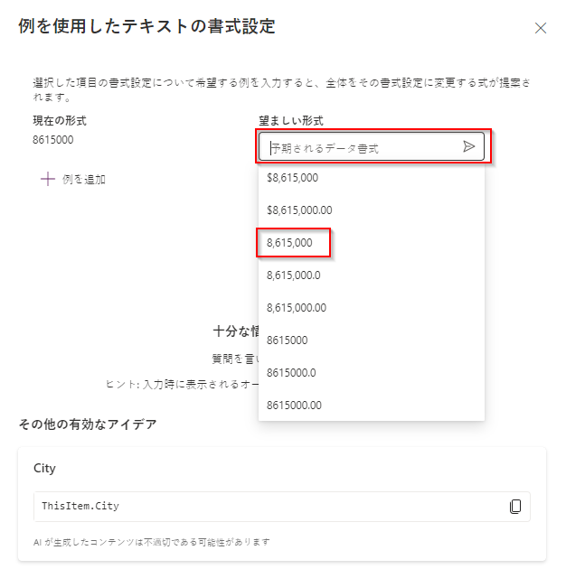 例のダイアログを使用したテキストの書式設定のスクリーンショット。