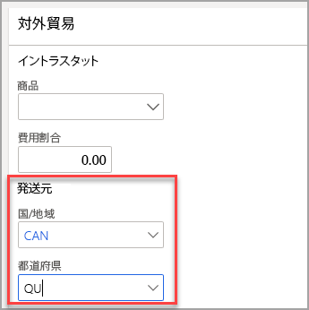 [対外貿易] クイック タブのスクリーンショット。