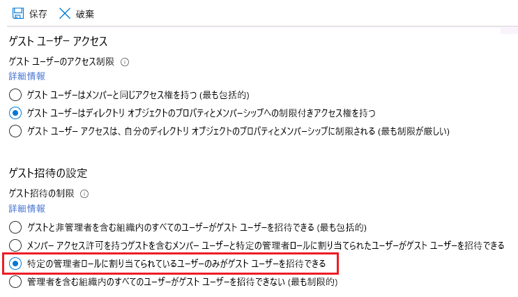 Screenshot that shows the Guest invite settings with Only users assigned to specific admin roles can invite guest users selected.