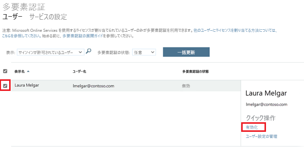 Screenshot that shows how to turn on multifactor authentication for a user by using the quick steps link.