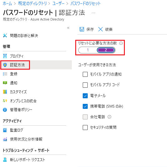 Screenshot of the Azure portal that shows the Microsoft Entra password reset authentication methods pane with number of methods required to reset set to 2.