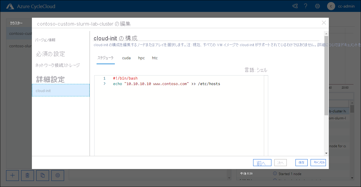 Screenshot of the Cloud-init tab of the Edit contoso-custom-slurm-lab-cluster pop-up window in the Azure CycleCloud web application.