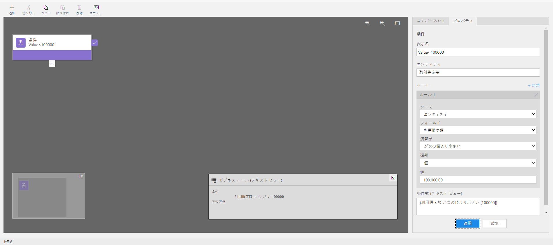 選択した条件アクションのスクリーンショット。右側に [プロパティ] ウィンドウが表示されています。