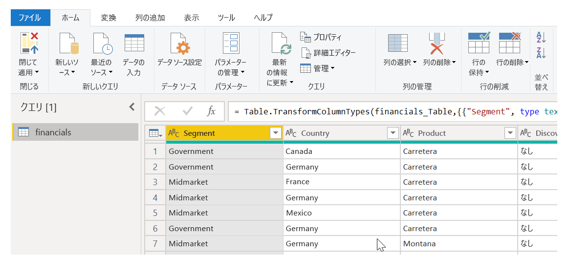 編集モードのテーブル データのスクリーンショット。