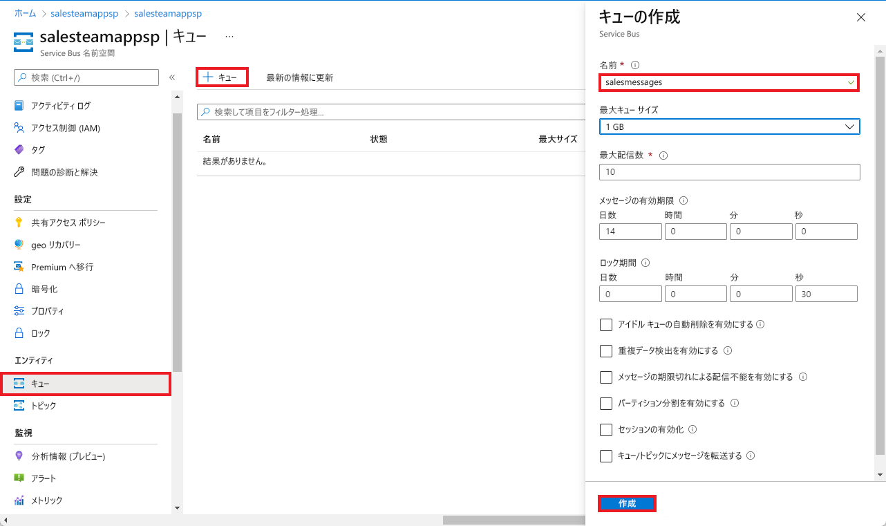 Screenshot of Service Bus namespace and Create queue panes with Queue and Create highlighted.