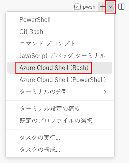 Visual Studio Code のターミナル ウィンドウのスクリーンショット。ターミナル シェルのドロップダウン リストと Azure Cloud Shell (Bash) メニュー項目が表示されます。