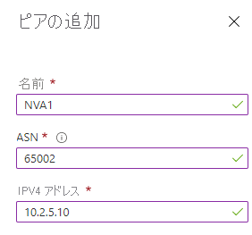 Screenshot of the Add Peer section with Name, ASN, and IPV4 address boxes filled in.