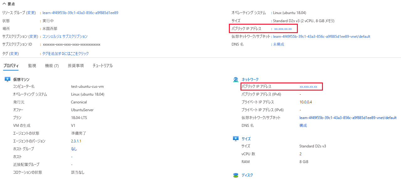 Screenshot showing VM essentials and properties with the public IP address highlighted.