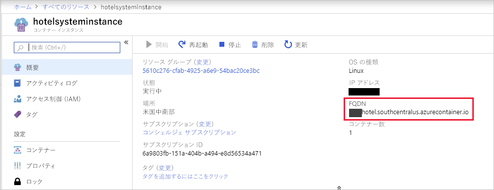 FQDN が強調表示されている [コンテナー] プロパティが表示されている、Azure portal の [新規] ウィンドウを示すスクリーンショット。