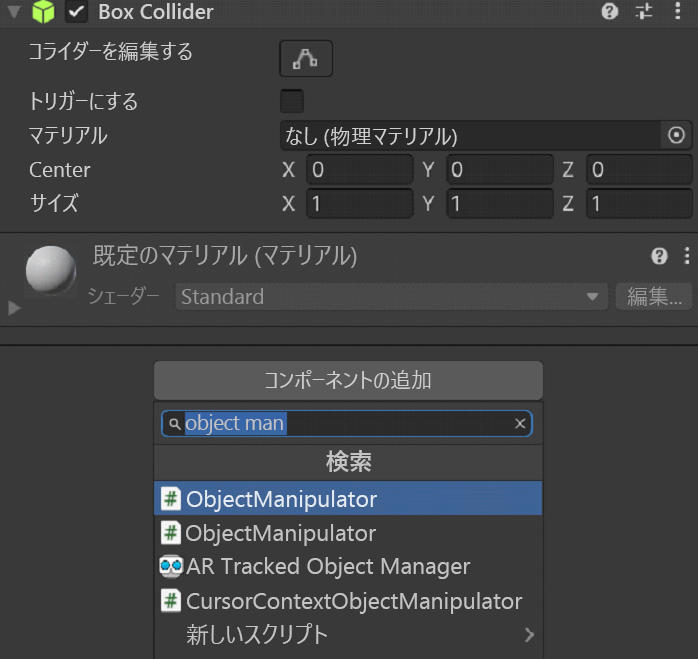 Screenshot of adding the Object Manipulator script.