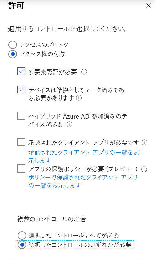 Screenshot of the access control grant settings with the options selected: Require multifactor authentication, Require device compliant, and Require one of the selected controls.