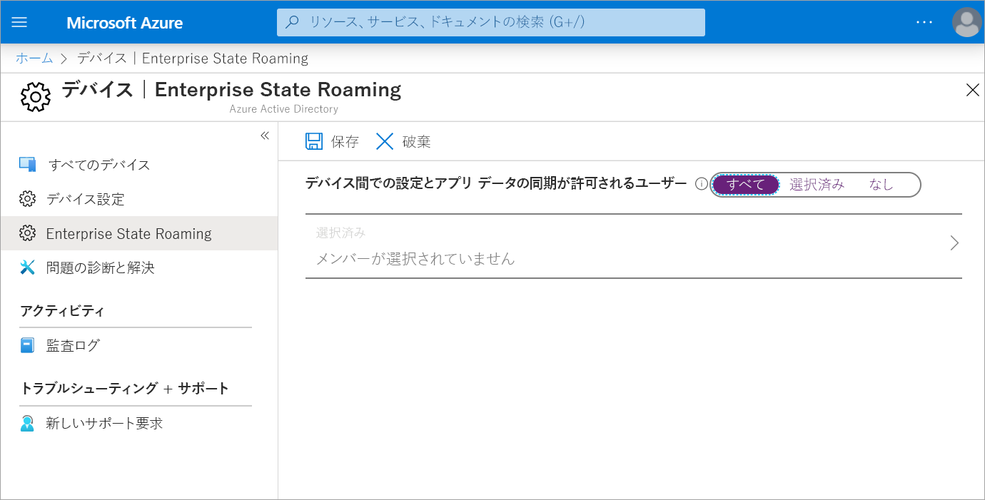 Screenshot of Enterprise State Roaming options in the Azure portal.