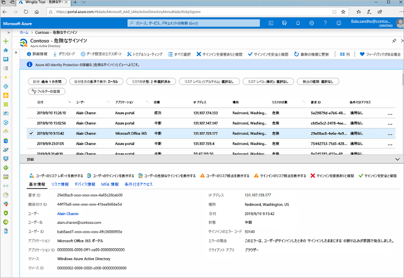 Screenshot of a risky sign-ins report in the Azure portal.