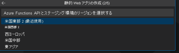 サブスクリプションを選択する方法を示すスクリーンショット。