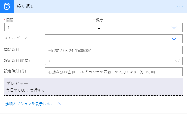 間隔を 1 に、頻度を週に設定した定期実行ダイアログの設定。