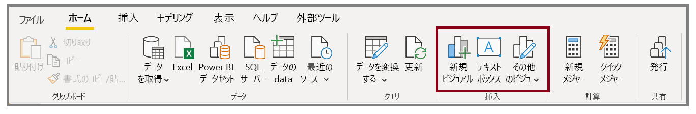 [ホーム] タブの [テキスト ボックス]、[画像]、[図形] のボタンのスクリーンショット。