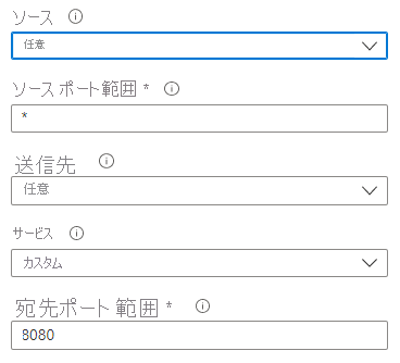 Screenshot that shows how to configure source and destination settings to create a security rule in the Azure portal.