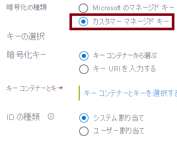 Screenshot that shows how to create a customer-managed key.