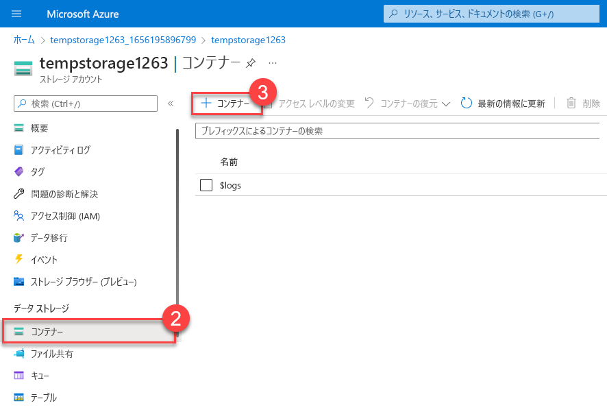 Screenshot of the add container process outlined in this task.