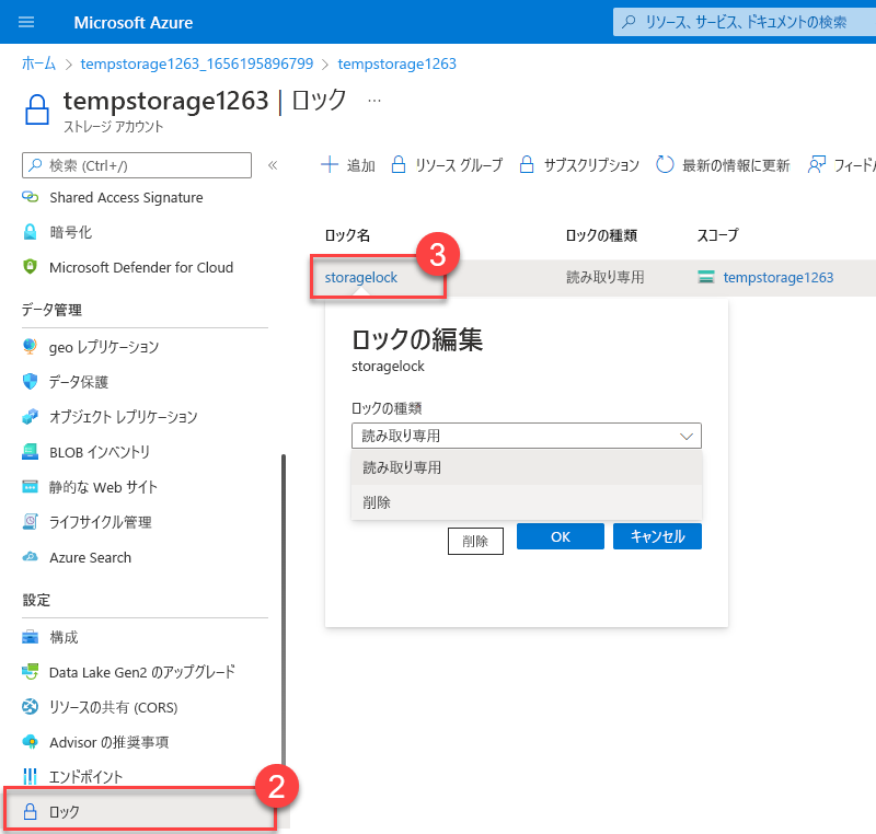 Screenshot midway through task process of changing the lock type on a resource lock.