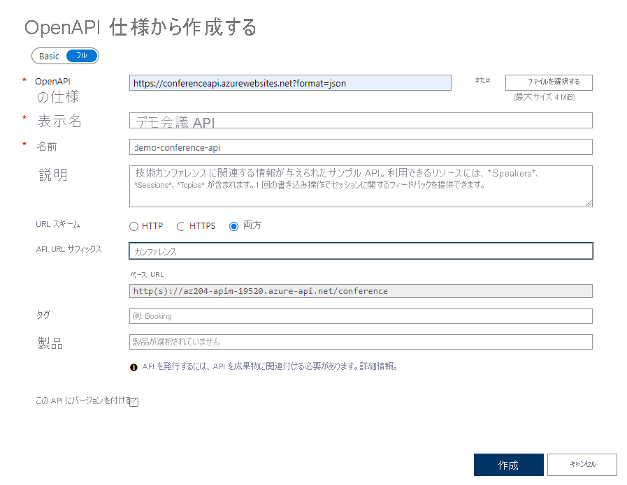 The OpenAPI dialog box. Fields are detailed in the following table.