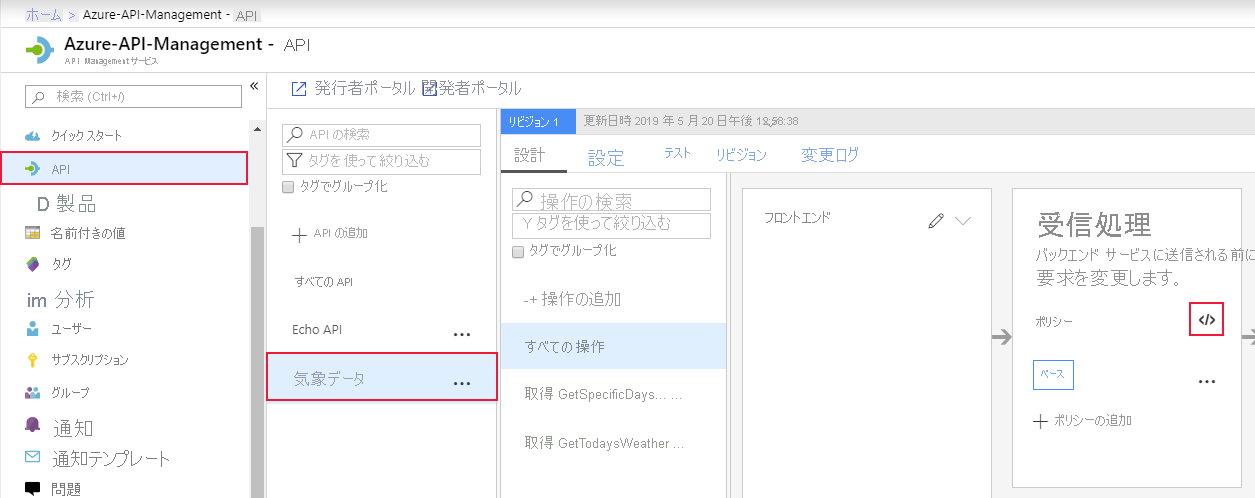 Inbound processing policy button