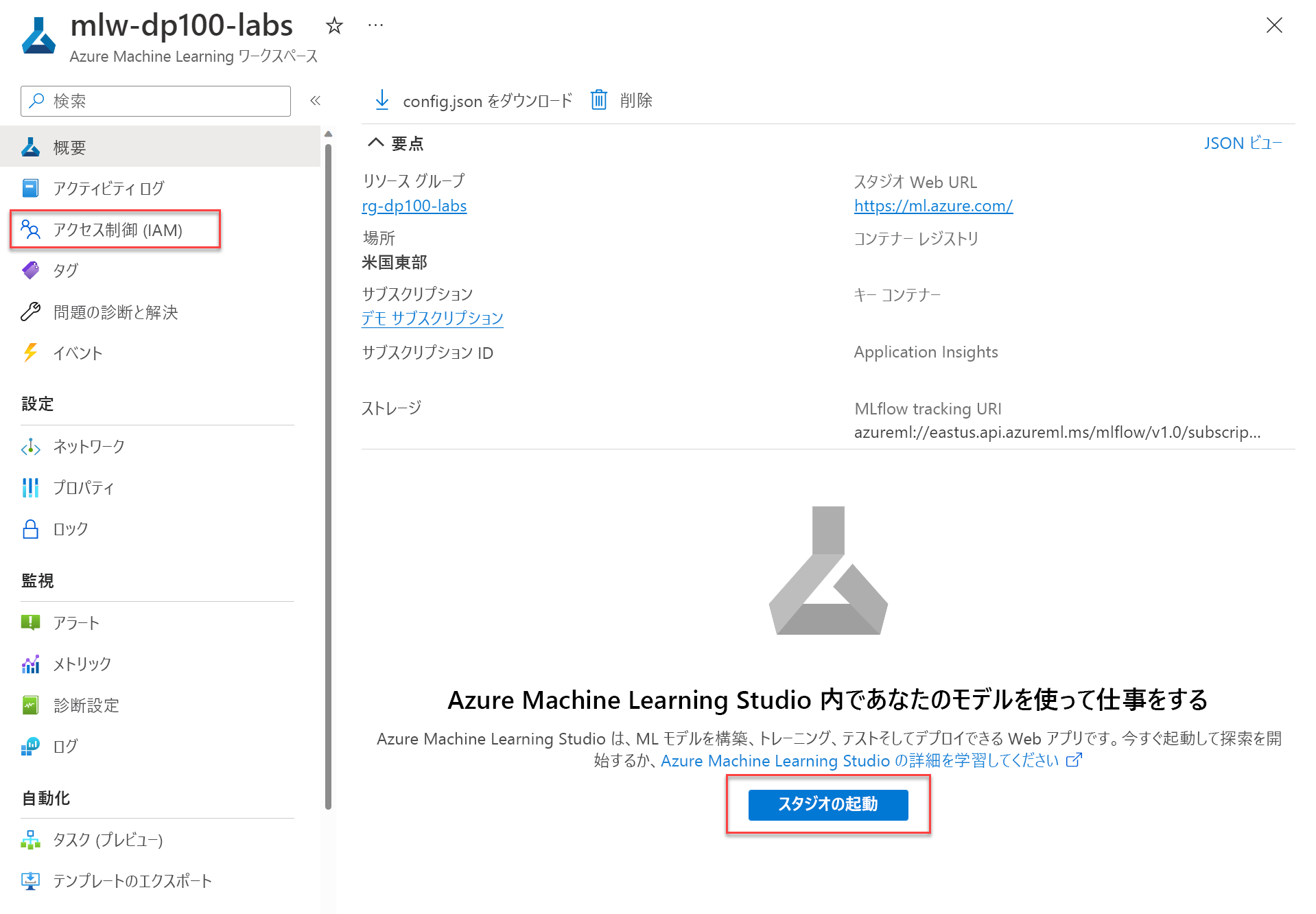 Screenshot of the overview page of the Azure Machine Learning workspace in the Azure portal.