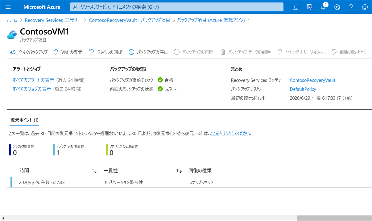 A screenshot of the ContosoVM1 | Backup Item blade in the Azure portal. One Restore point is listed.