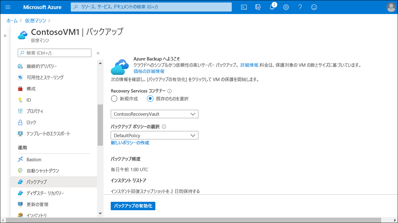 A screenshot of the ContosoVM1 virtual machine Backup blade. The Recovery Services vault ContosoRecoveryVault is selected.