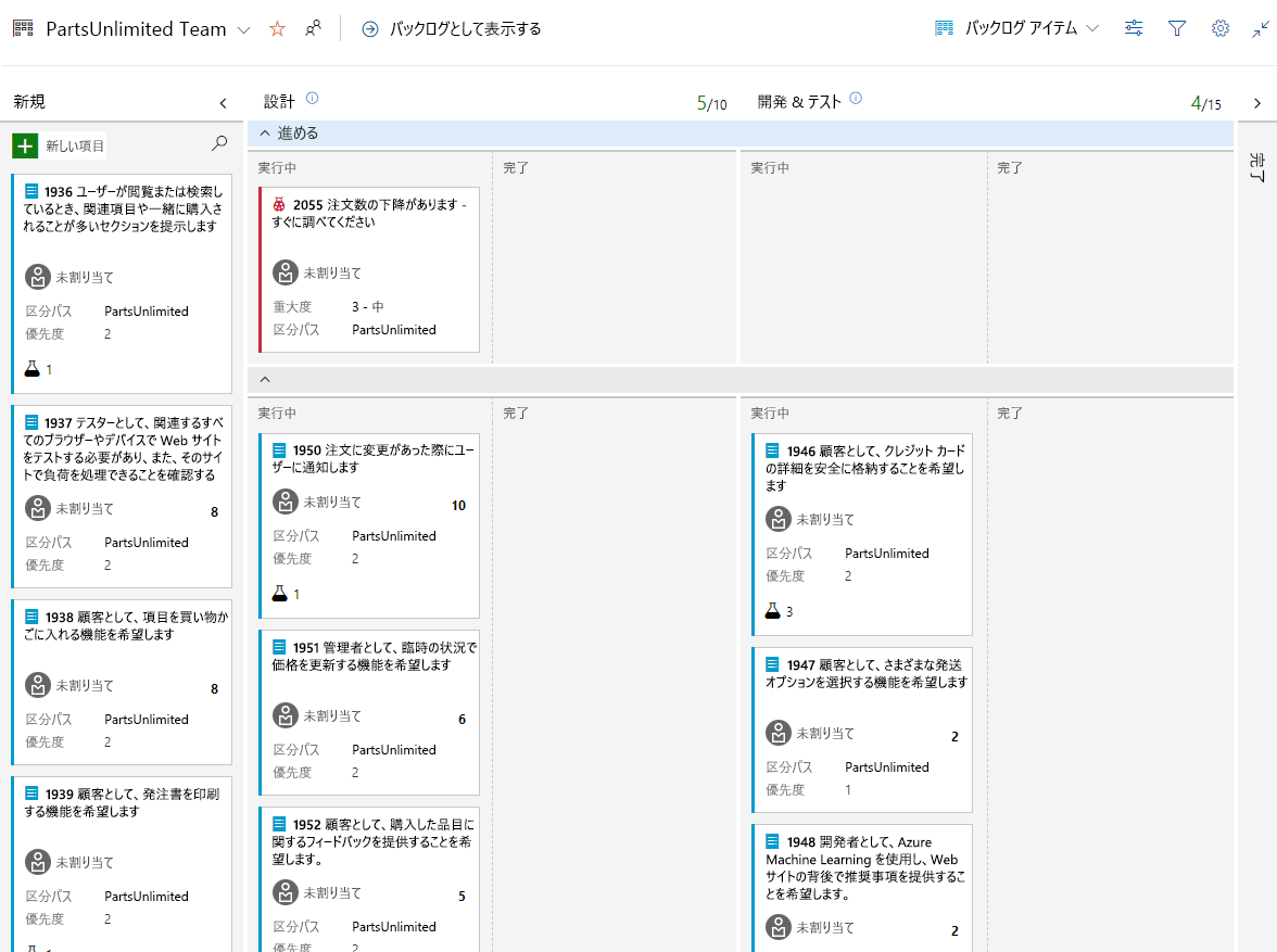 Screenshot of Kanban boards with work items.