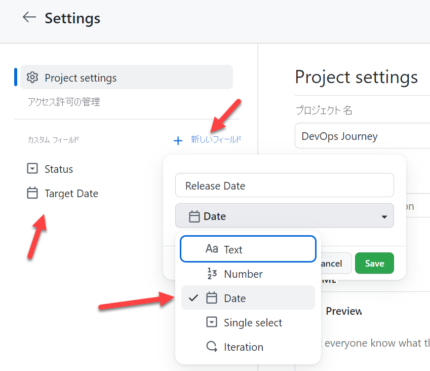 カスタム フィールドを作成する GitHub プロジェクト設定のスクリーンショット。