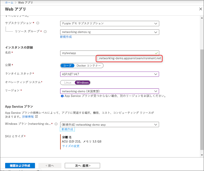 Web アプリケーションを作成する方法の例を示すスクリーンショット。